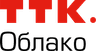 ТТК Облако